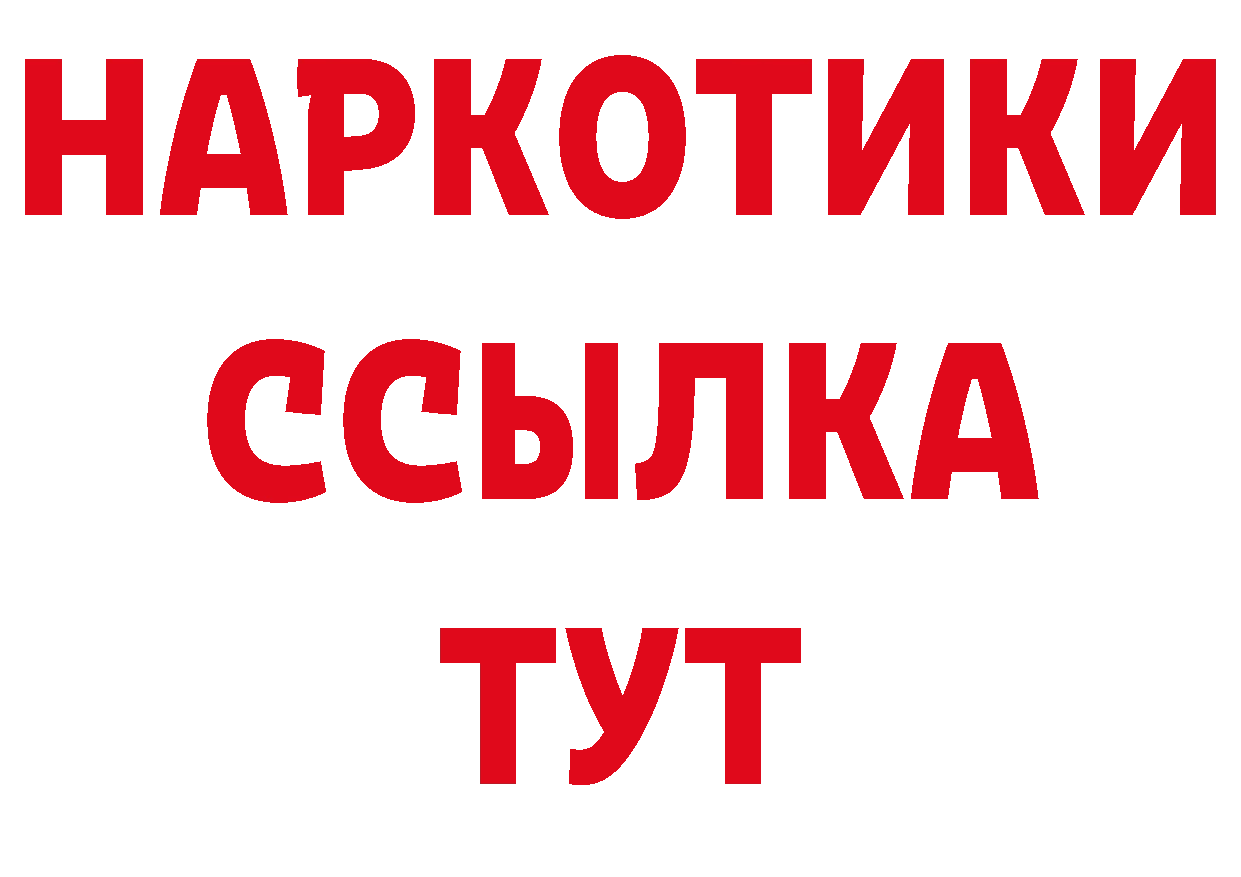 Бутират бутик tor сайты даркнета блэк спрут Белоозёрский